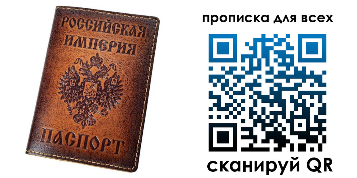 временная регистрация для всех в Иланском