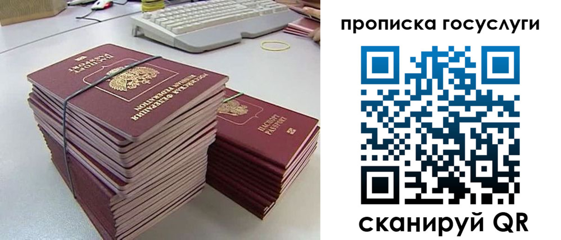 временная регистрация для школы в Иланском