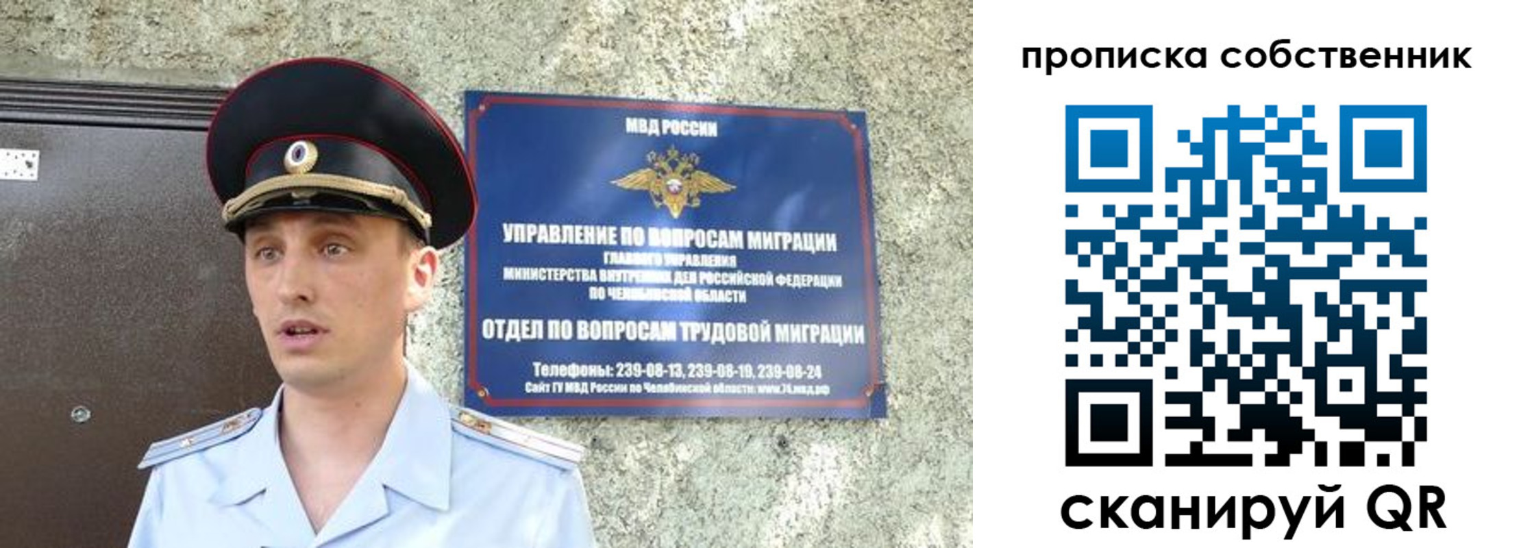 прописка штамп в Иланском