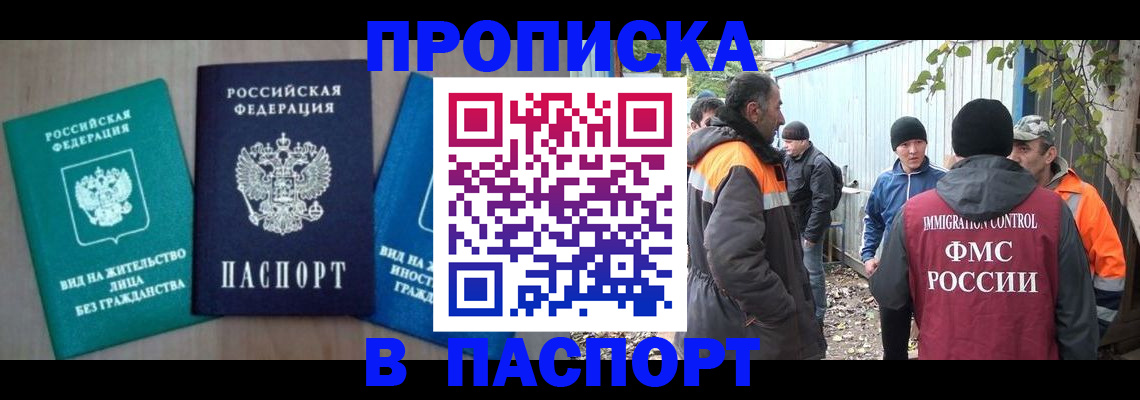 временная регистрация в Иланском