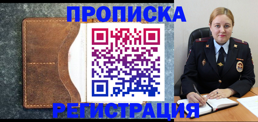 прописка для кредита в Иланском