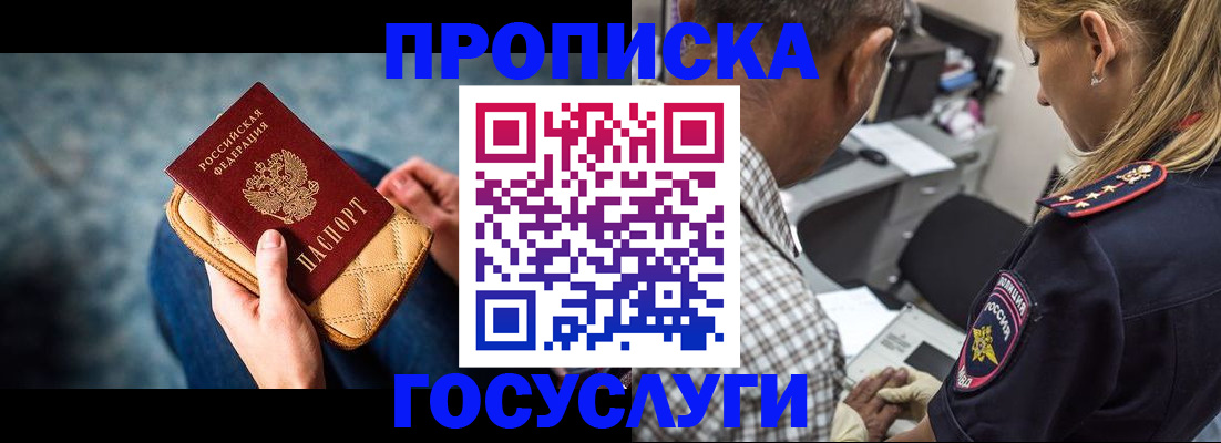 миграционный учет в Иланском