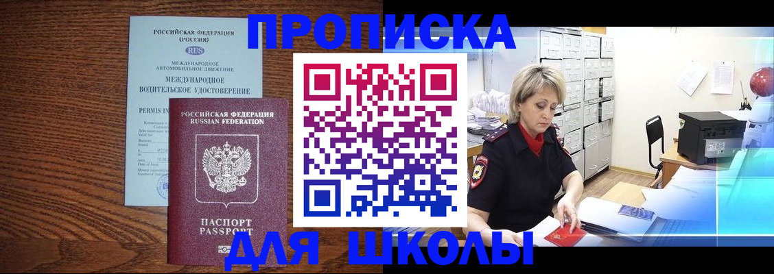 временная регистрация собственник в Иланском